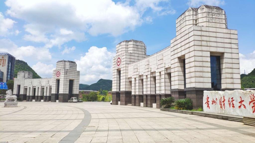 贵州财经大学校园